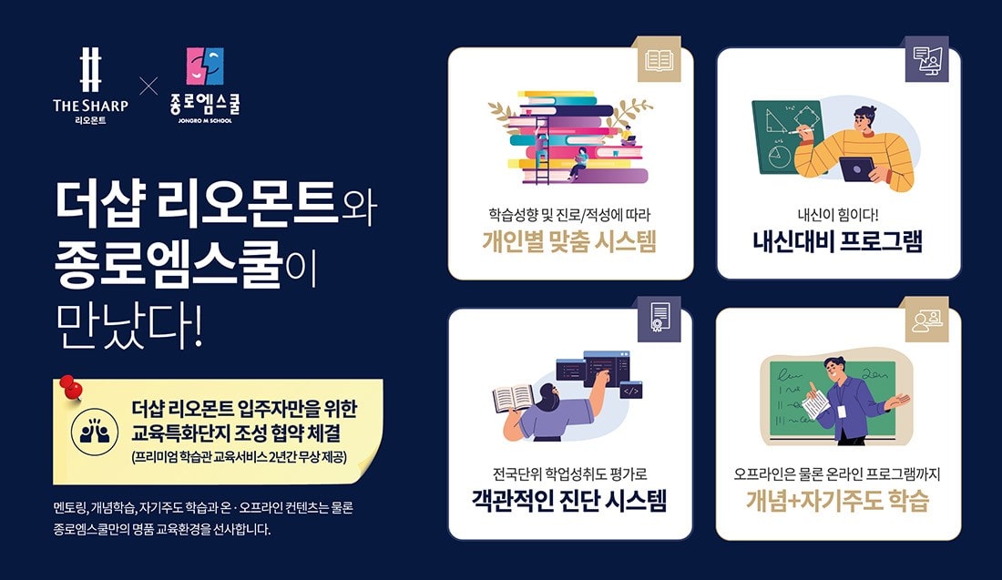 종로엠스쿨-min.jpg
